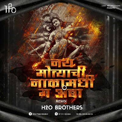 Nath Motyachi Naka Madhi G Amba - Remix - H2O BROTHERS